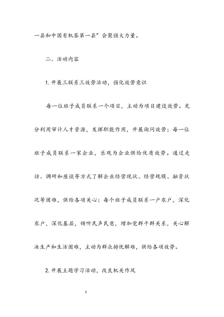 2023年群众办事难问题专项整治工作方案.docx_第2页