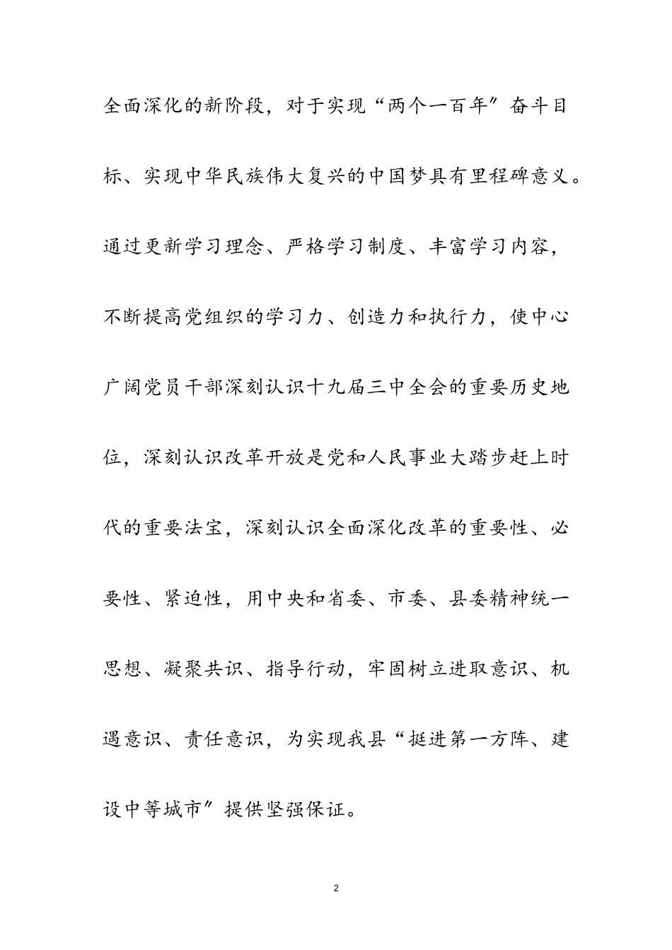 2023年行政服务中心学习工作方案3篇范文.doc_第2页