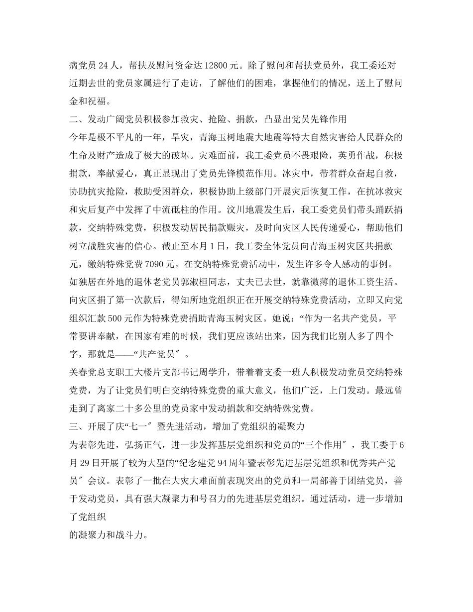 2023年七一建党节手抄报.docx_第3页