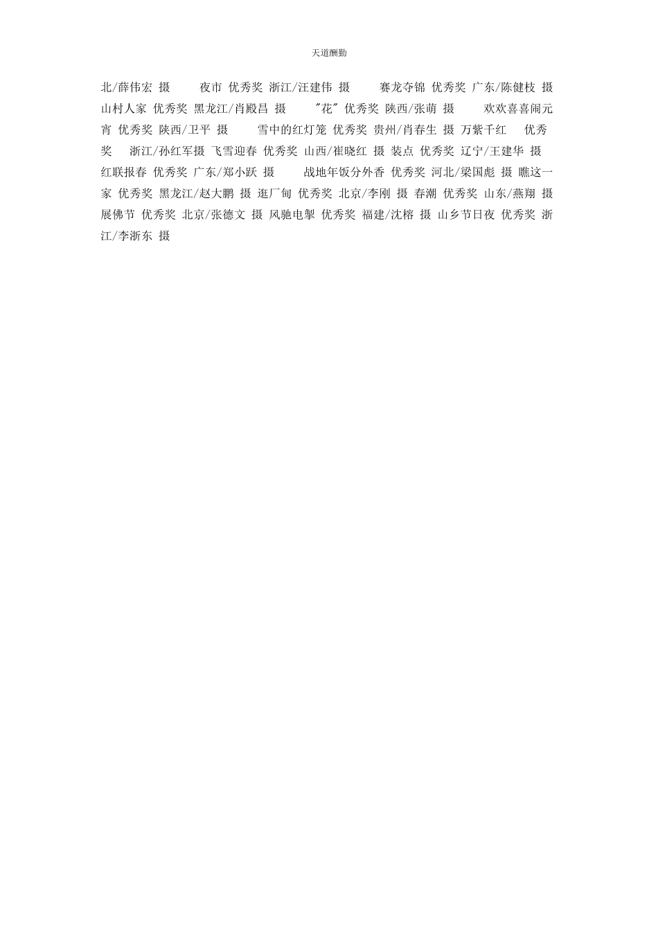 2023年“节日”专题月赛获奖作品英语手抄报节日主题获奖作品.docx_第2页