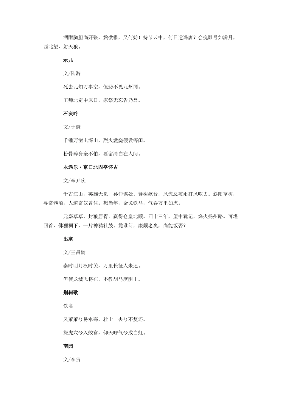 2023年五年级国庆节手抄报内容.docx_第3页