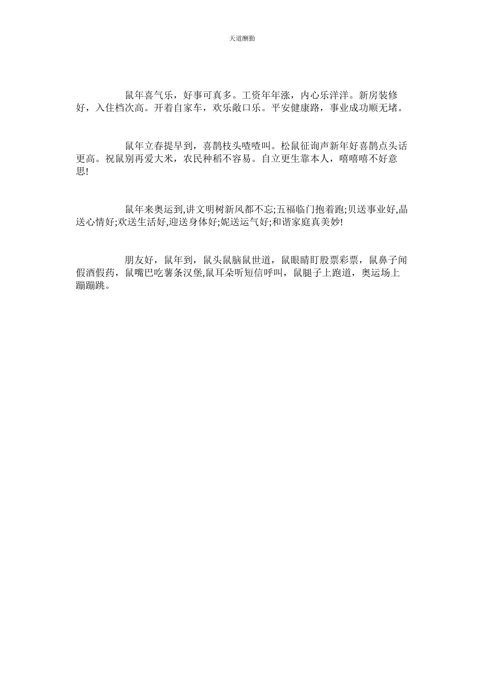 2023年元旦新ۥ手抄报图片简单又漂亮.docx_第3页