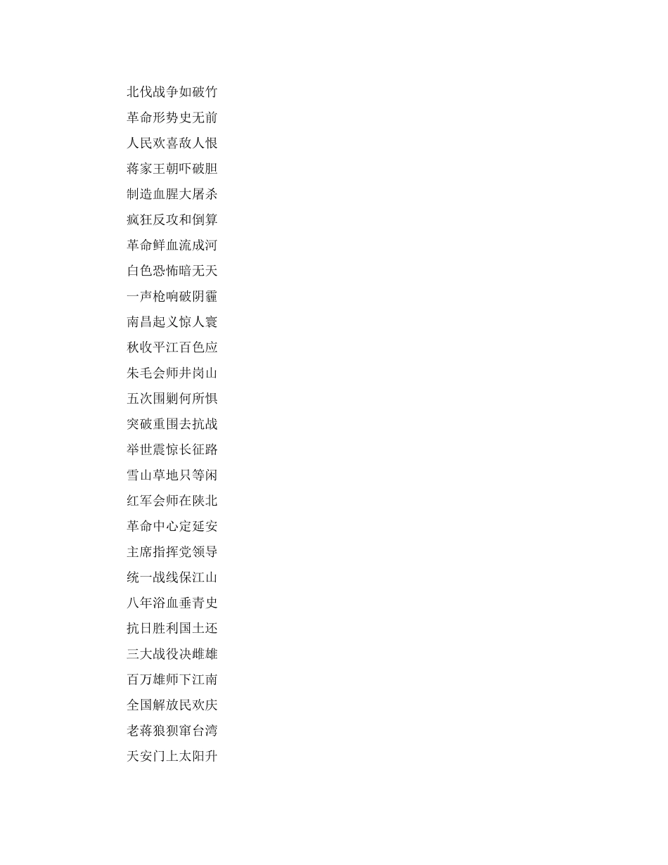 2023年六年级建党节手抄报.docx_第3页
