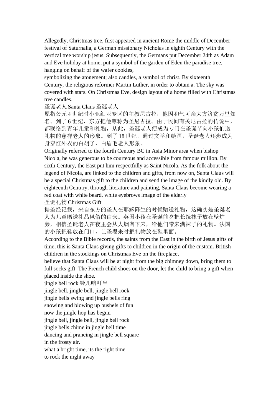2023年圣诞节的英语手抄报内容大全.docx_第2页