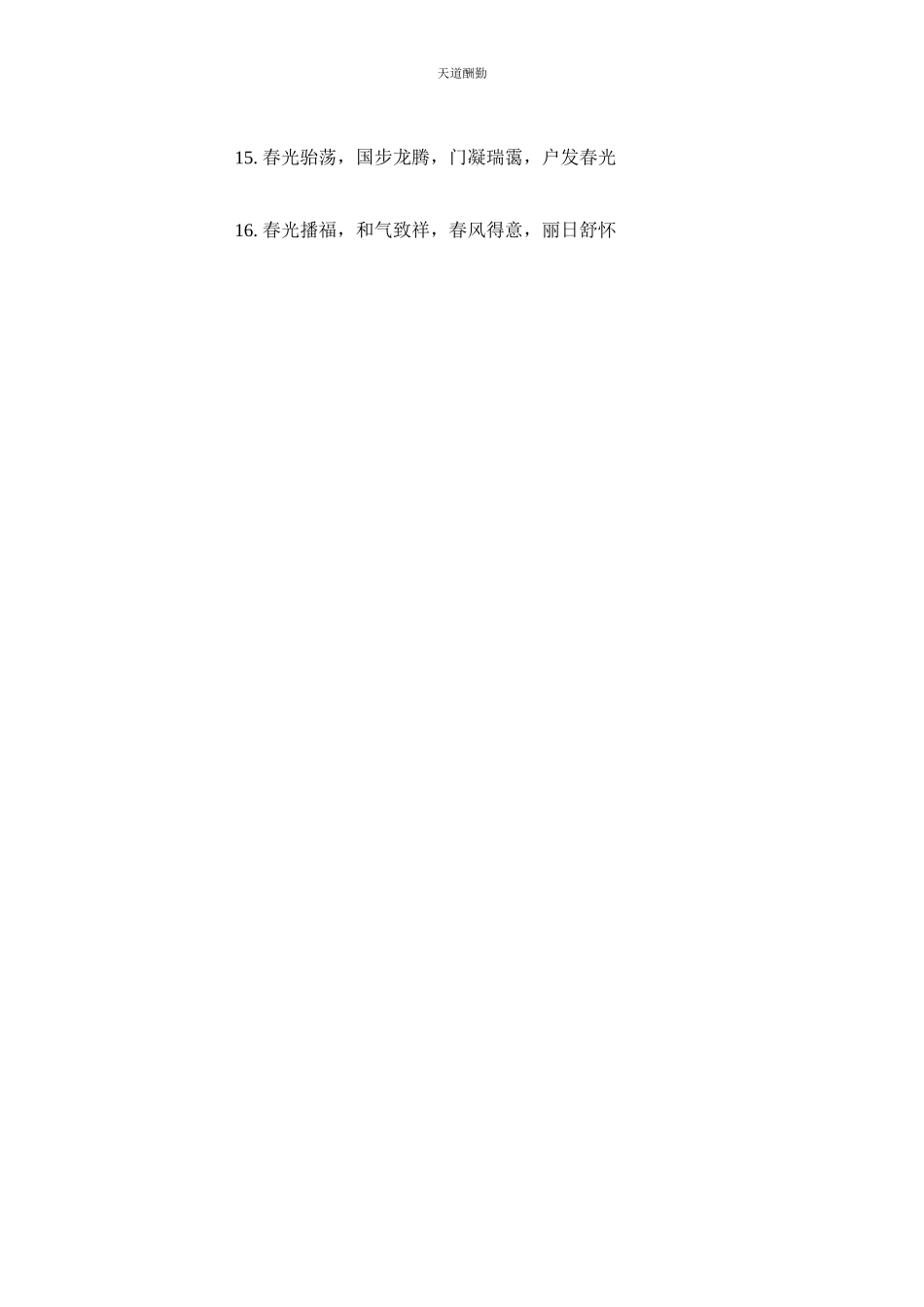2023年元旦新ۥ儿童手抄报图片模板内容资料.docx_第3页