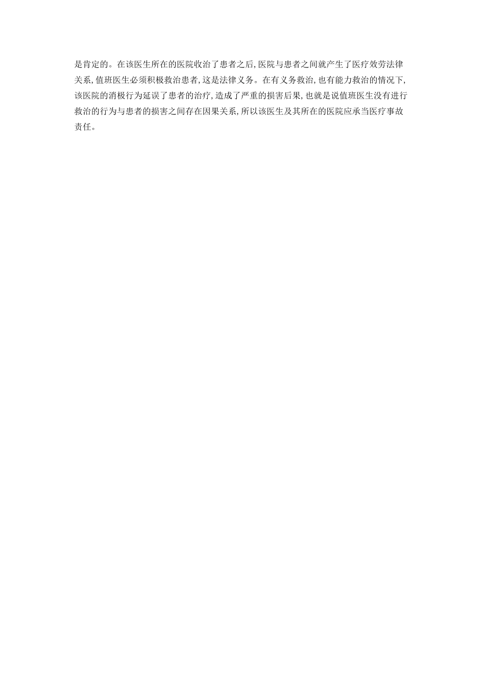 2023年就医需懂法29知法懂法守法手抄报.docx_第3页