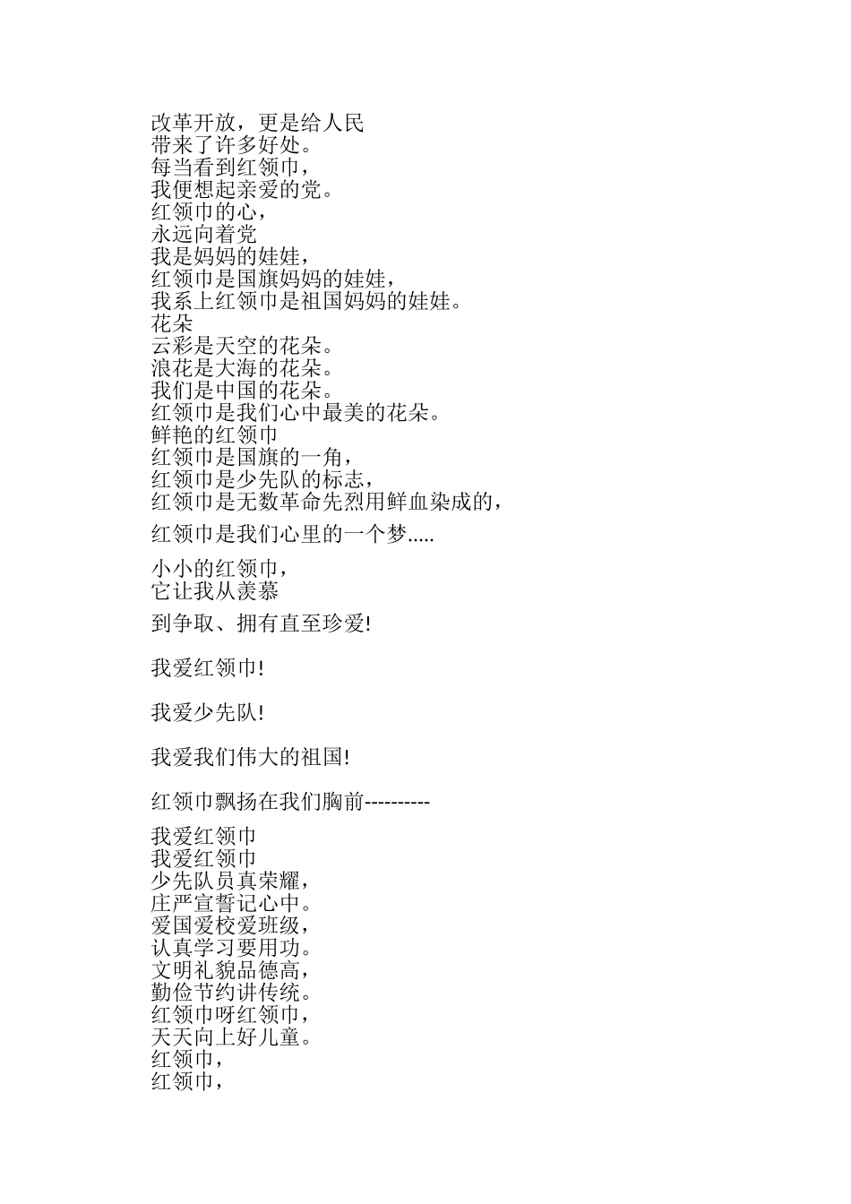 2023年小学生党史国史手抄报.doc_第2页