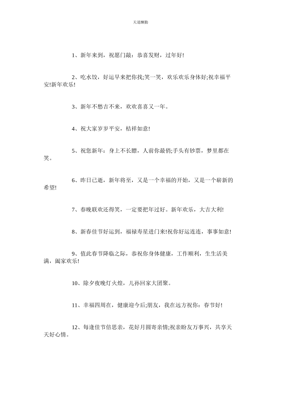 2023年最好看ۥ的鼠春节手抄报图片6张.docx_第2页