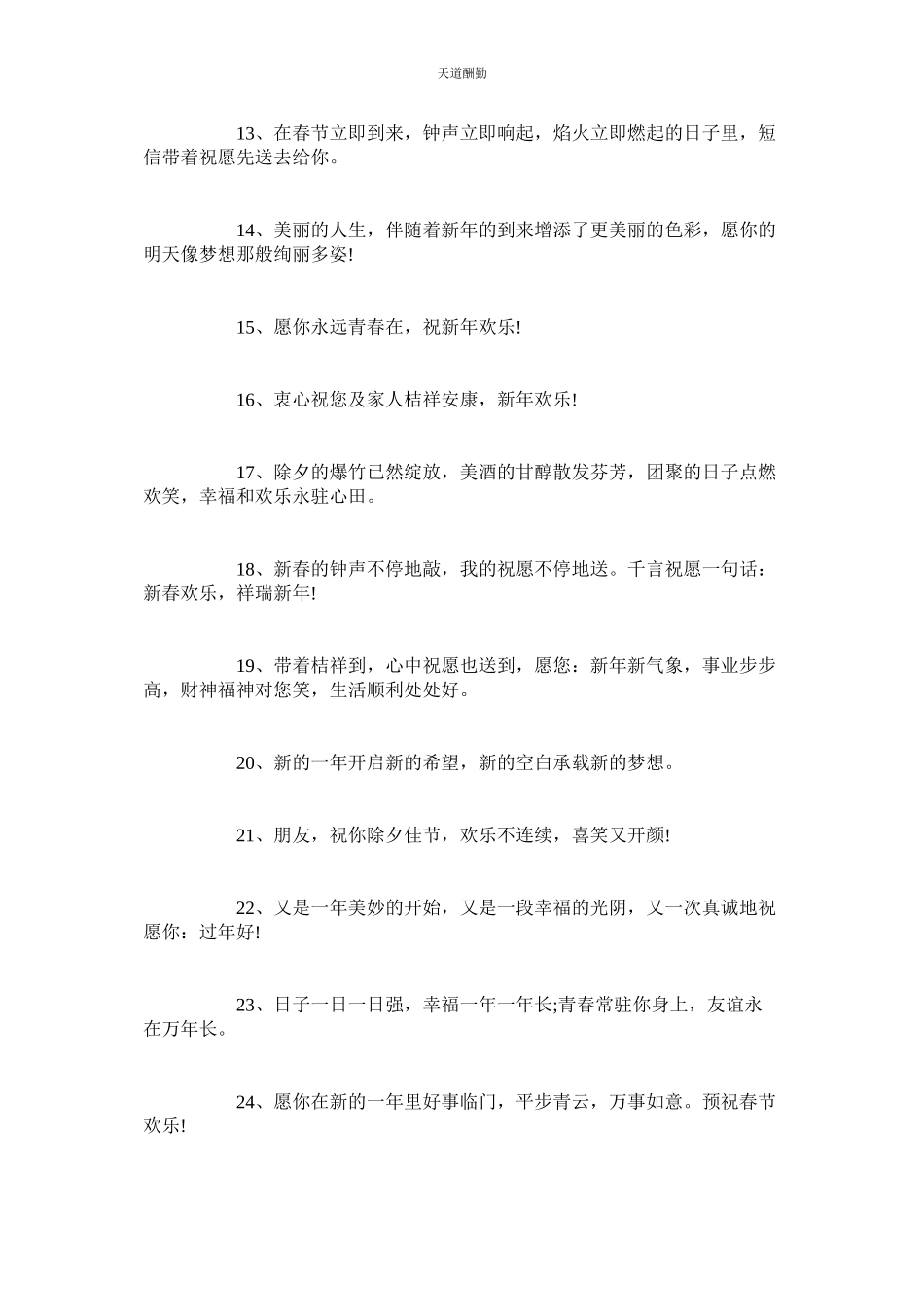 2023年最好看ۥ的鼠春节手抄报图片6张.docx_第3页