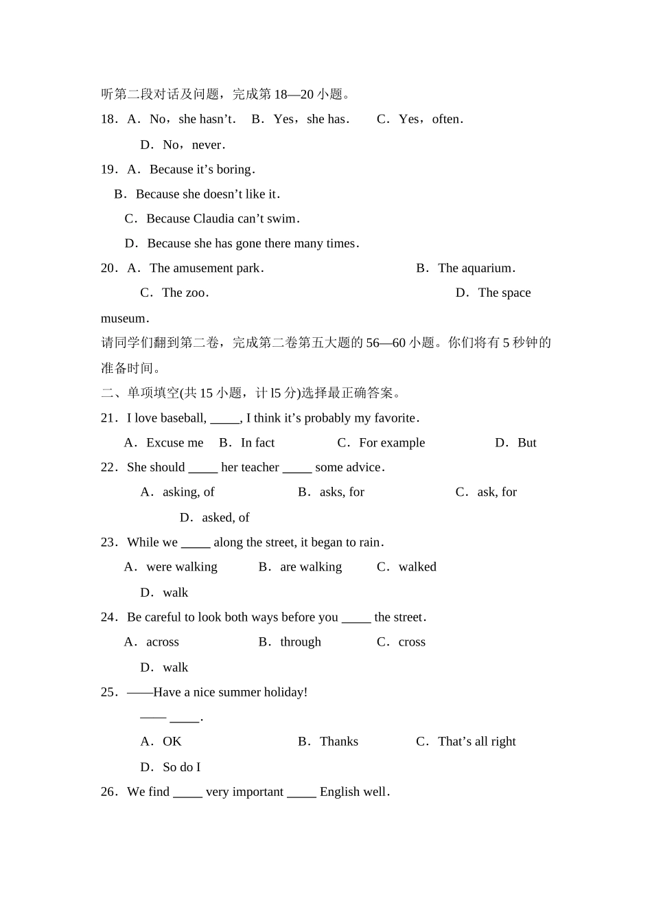 2023年度临沂市郯城县下学期八年级期末考试初中英语.docx_第3页