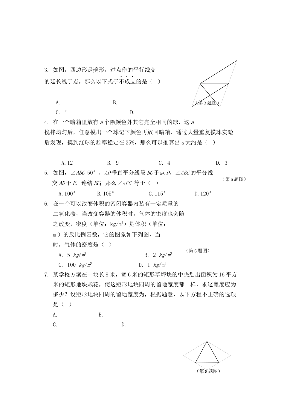 2023年湖北西畈0910九年级上期末考试.docx_第2页