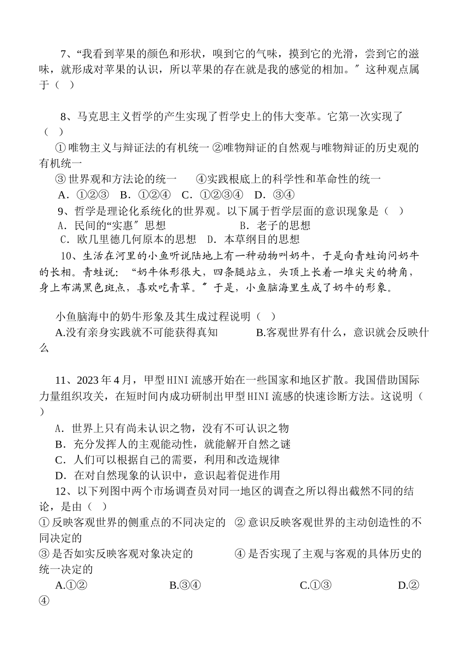 2023年福建学年高二物理第一学期期中考试卷文【名校特供】.docx_第2页