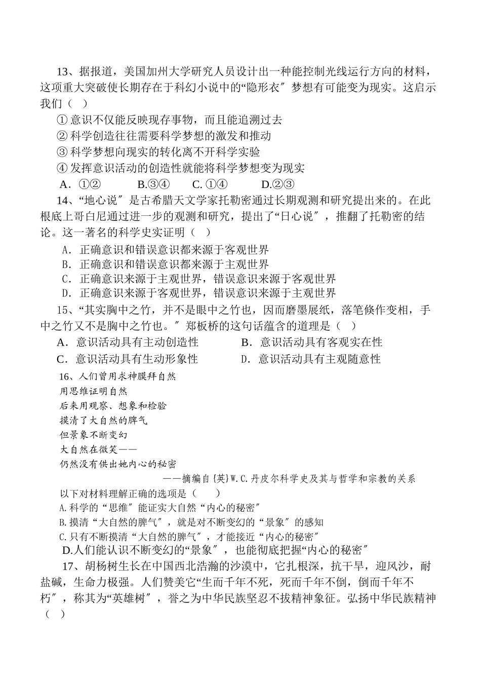 2023年福建学年高二物理第一学期期中考试卷文【名校特供】.docx_第3页