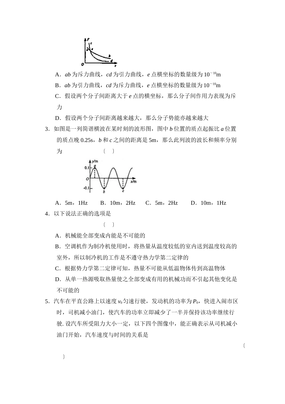 2023年度山西省太原市高三年级调研考试高中物理.docx_第2页