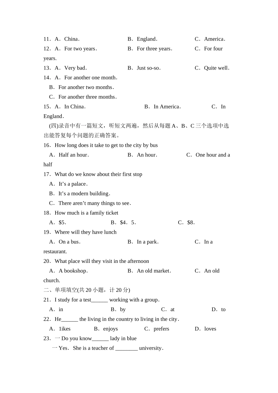 2023年度沂源第二学期初三期末考试初中英语.docx_第2页