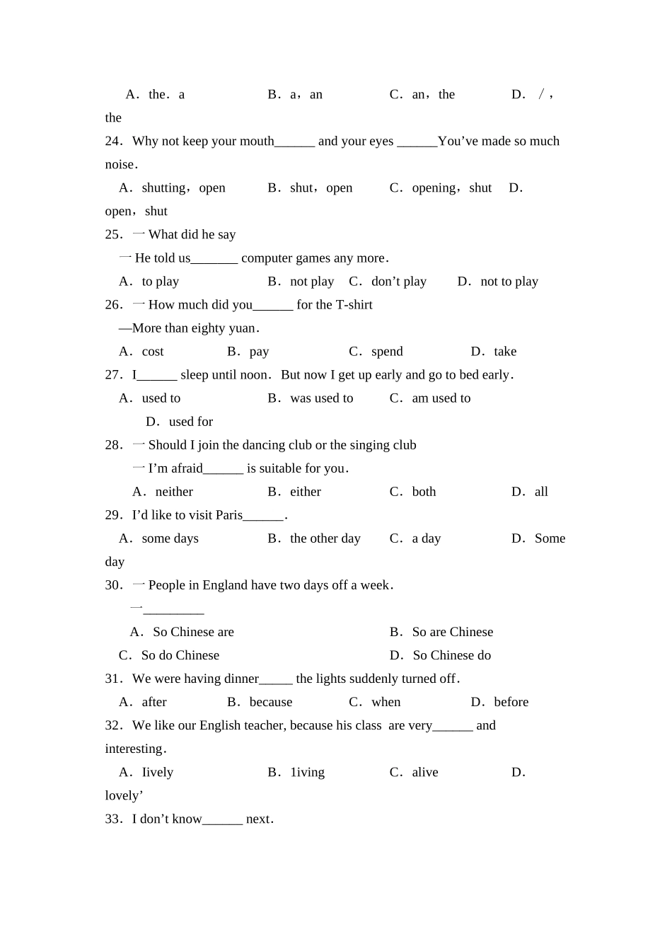 2023年度沂源第二学期初三期末考试初中英语.docx_第3页