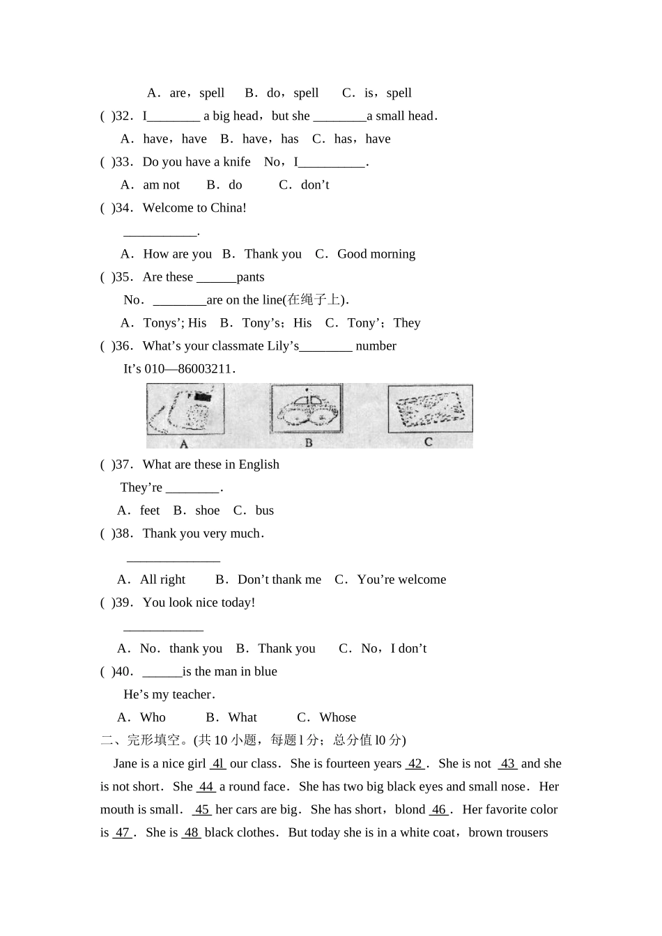 2023年度菏泽市郓城第一学期七年级期中考试初中英语.docx_第3页