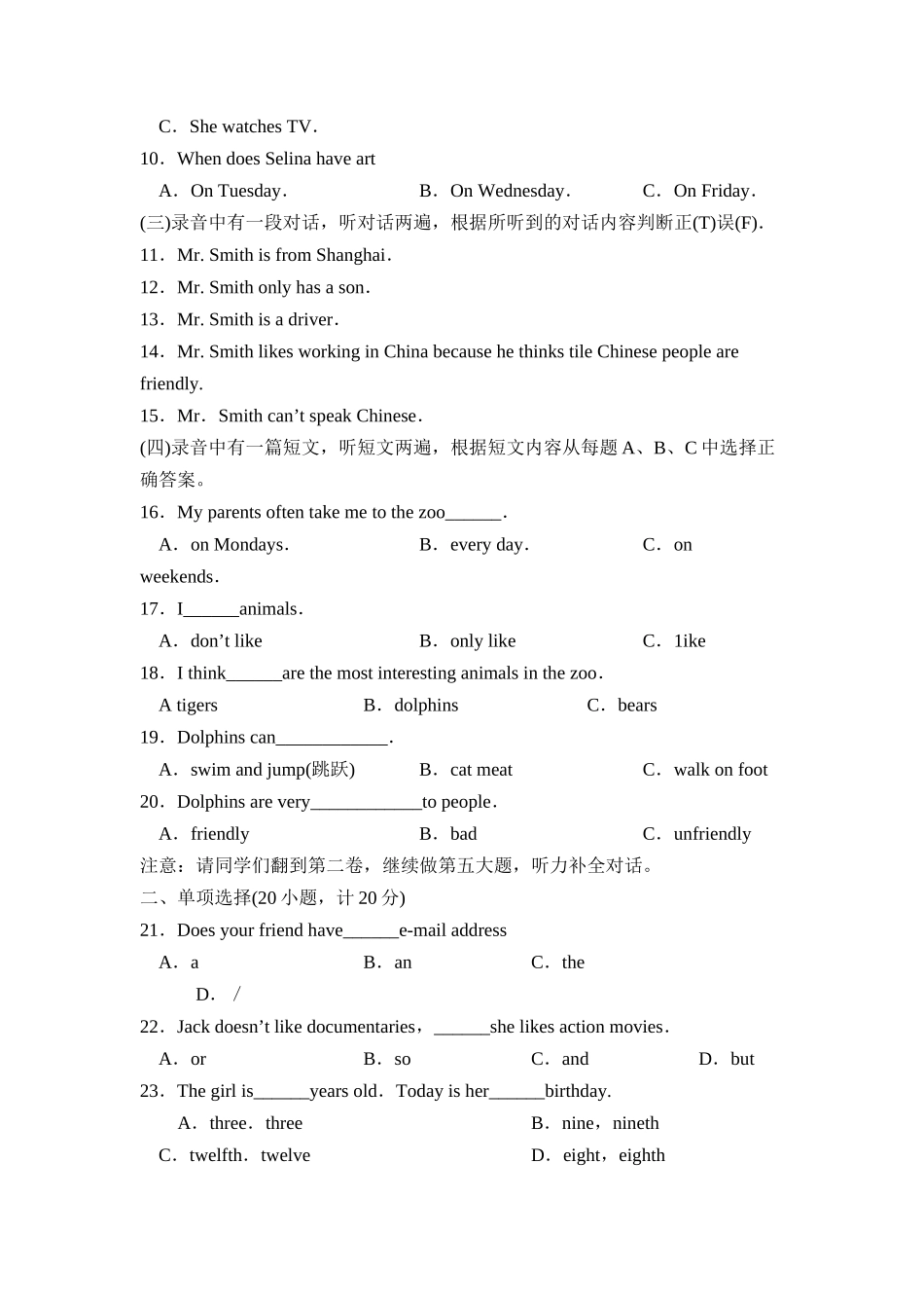 2023年度沂源第二学期初一期末考试初中英语.docx_第2页
