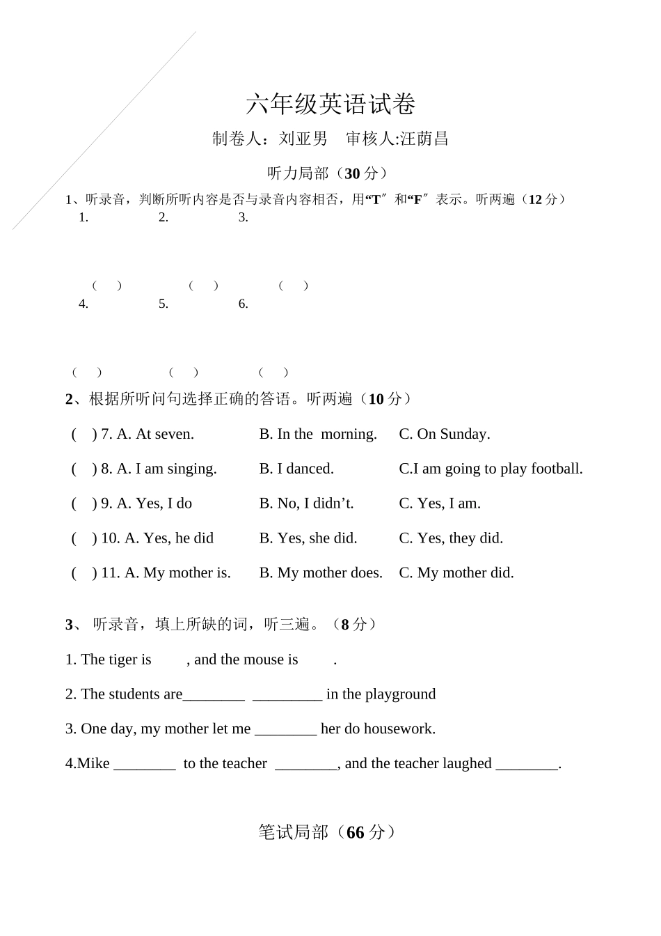 2023年东海县实验小学六年级下册英语第一次月考试卷2.docx_第1页