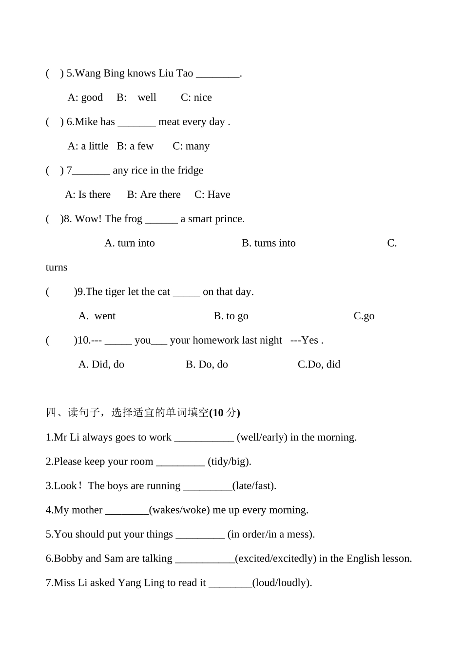 2023年东海县实验小学六年级下册英语第一次月考试卷2.docx_第3页