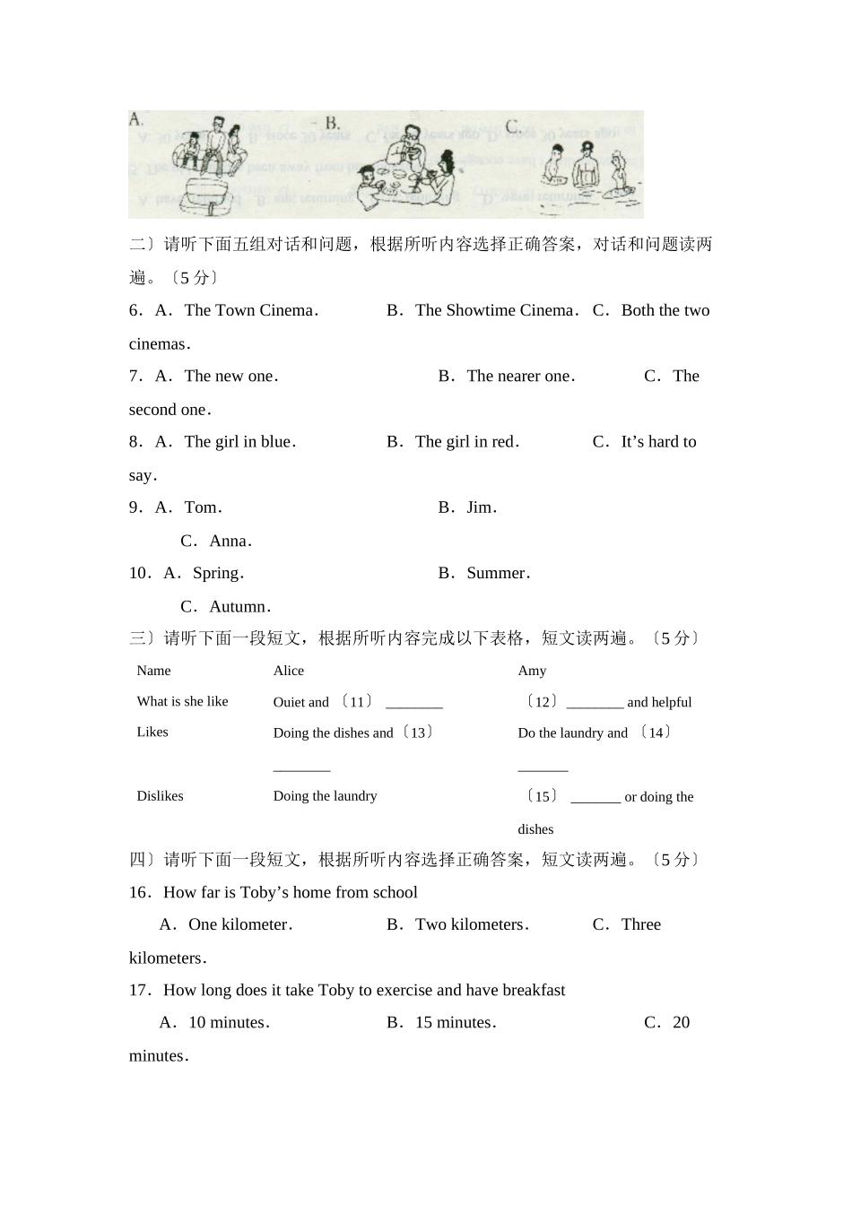 2023年度潍坊市高密初段第一学期八年级期末考试初中英语.docx_第2页