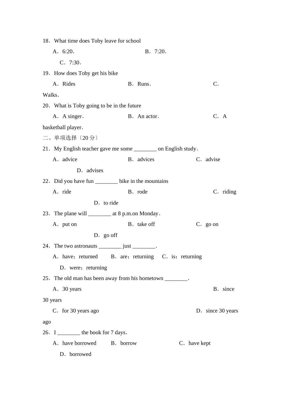2023年度潍坊市高密初段第一学期八年级期末考试初中英语.docx_第3页