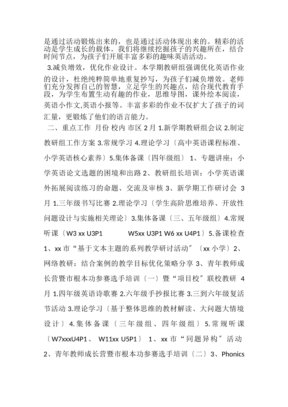 2023年实验学校—学年度第二学期英语学科组工作计划.doc_第3页