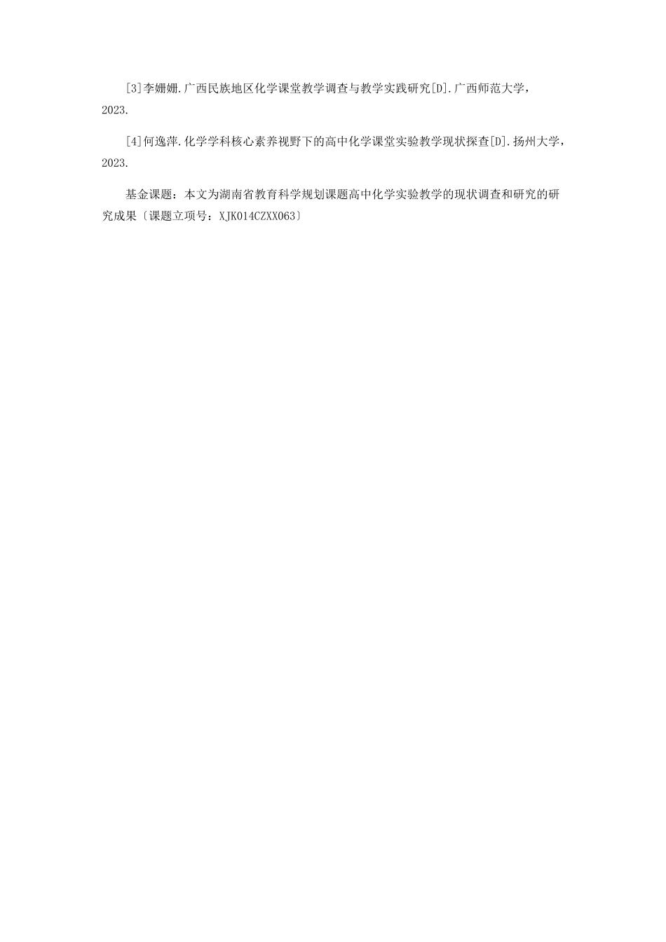 2023年核心素养的高中化学实验教学实践与思考.docx_第3页