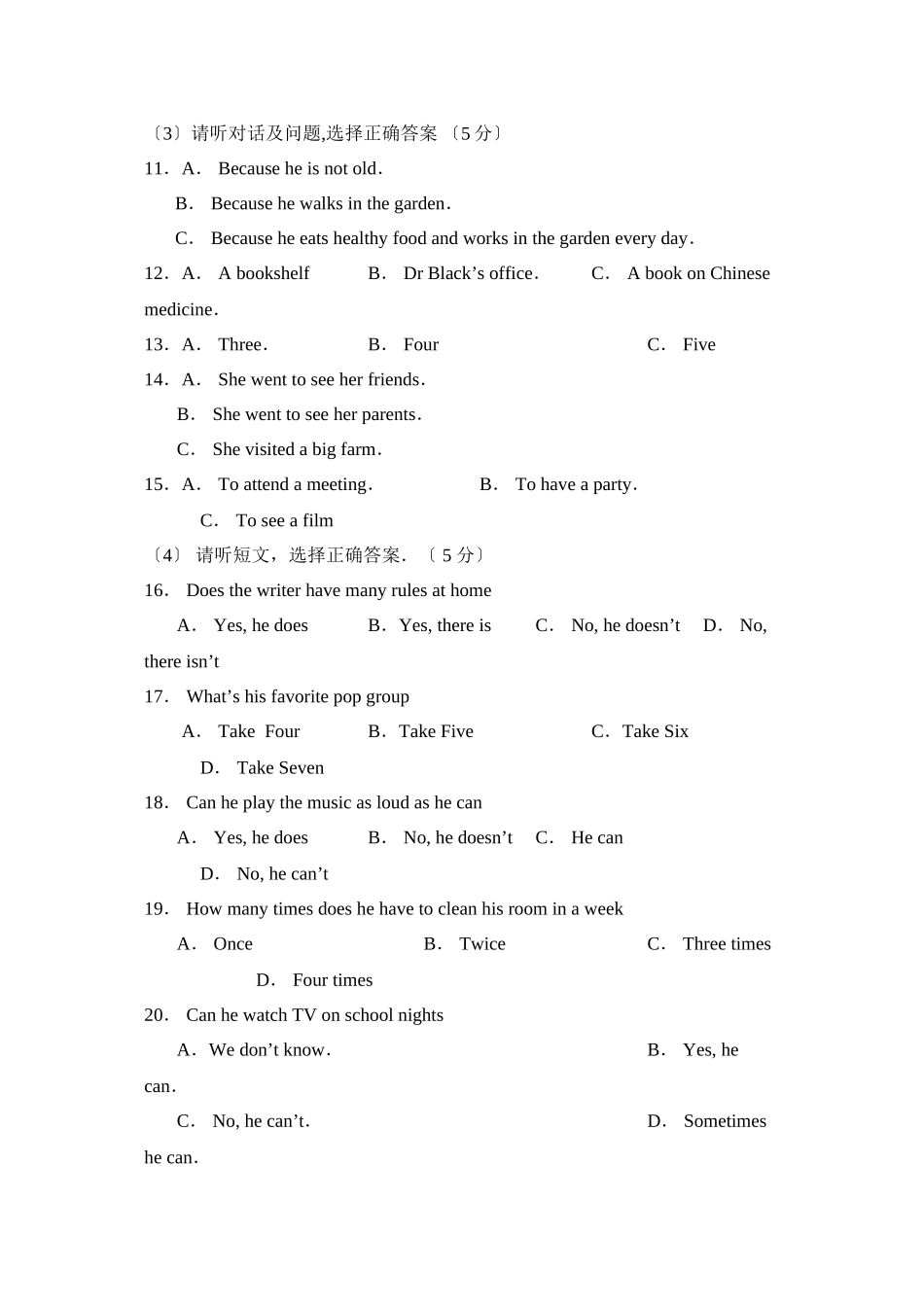 2023年度辽宁省辽阳第二学期初一期末考试初中英语.docx_第2页