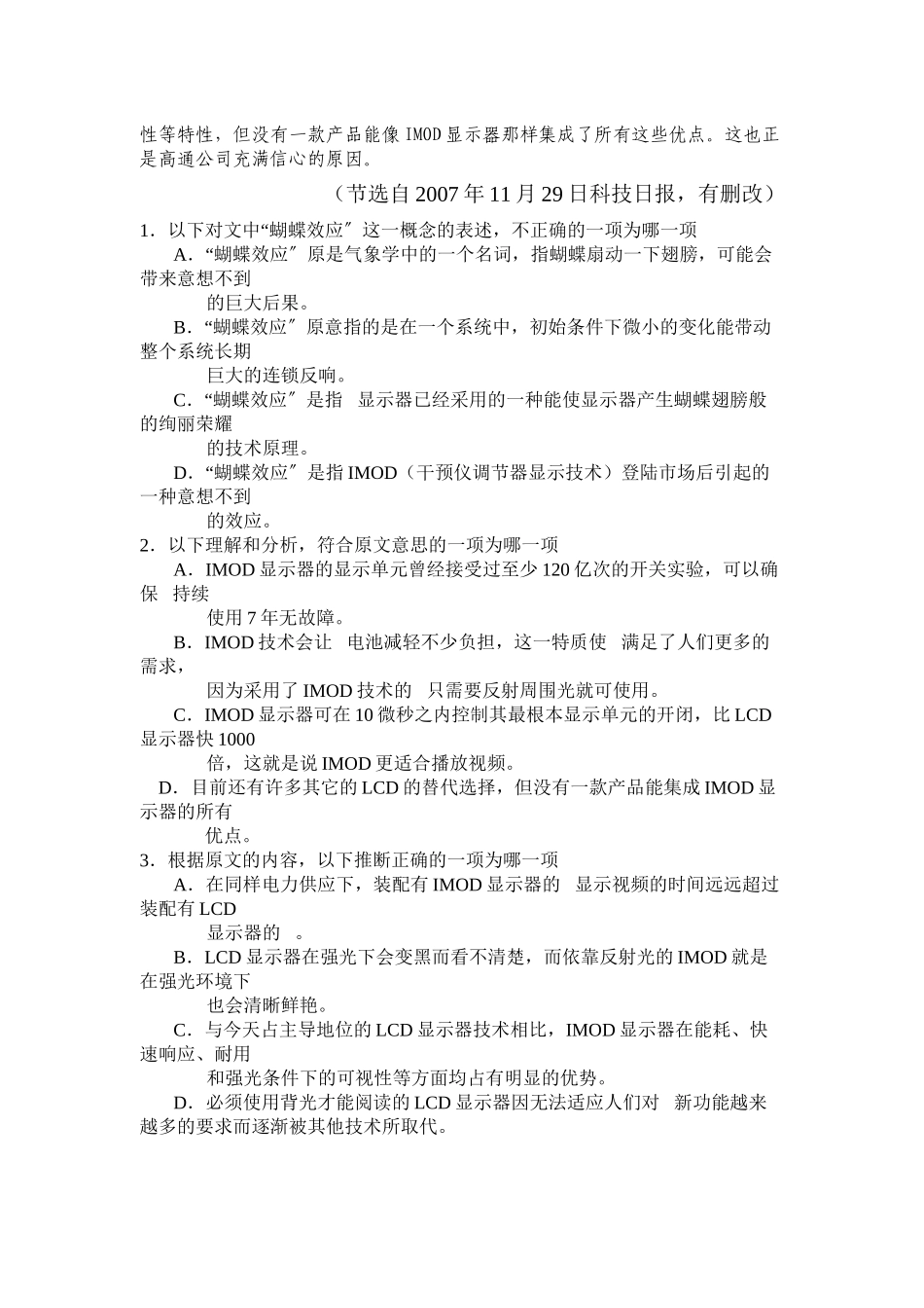 2023年河南省濮阳二高学年高二语文上学期阶段性考试【会员独享】.docx_第2页