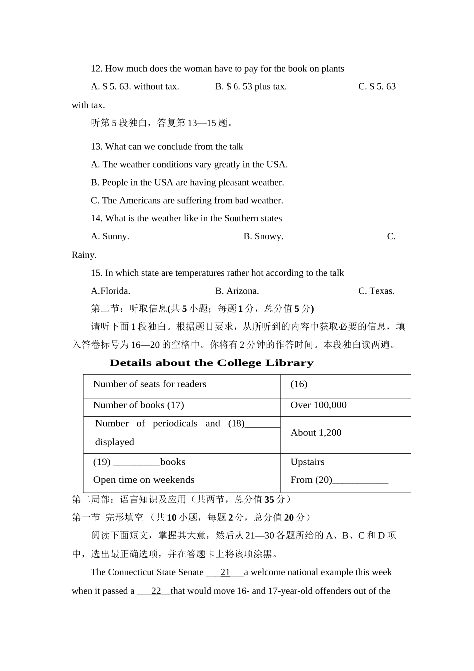 2023年广东揭阳期末考试试题.docx_第3页
