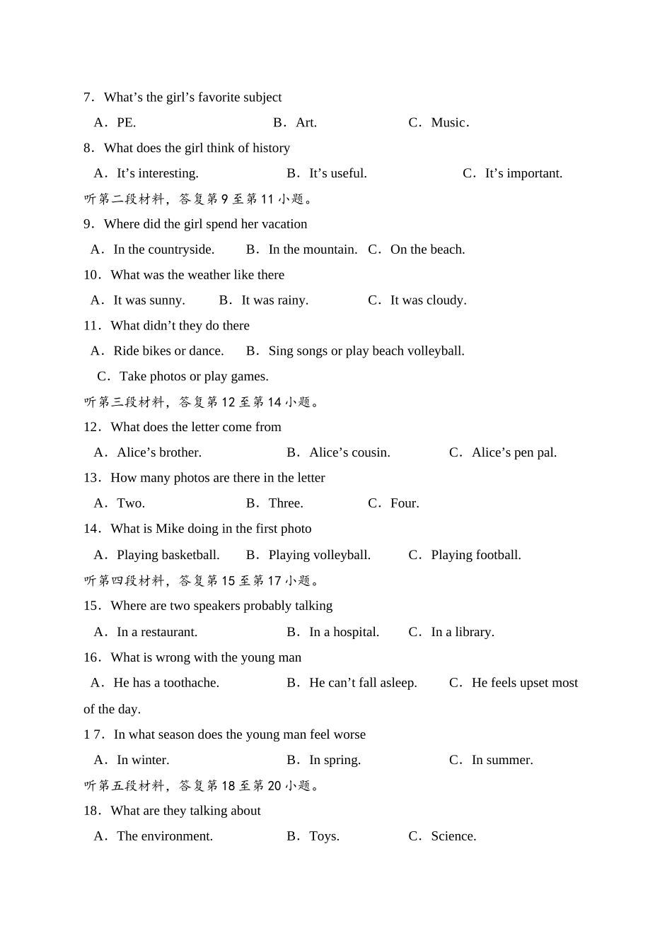 2023年襄阳老河口市2九年级英语4月月考试题及答案含听力.docx_第2页