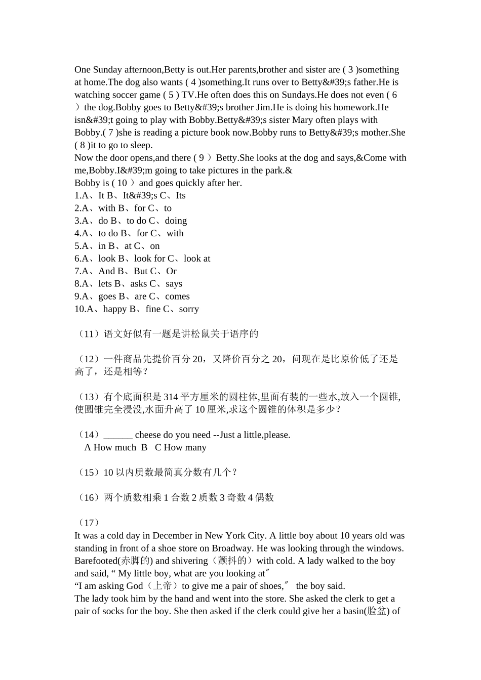 2023年华伦小升初考试题以及小升初语文考试题四.docx_第2页