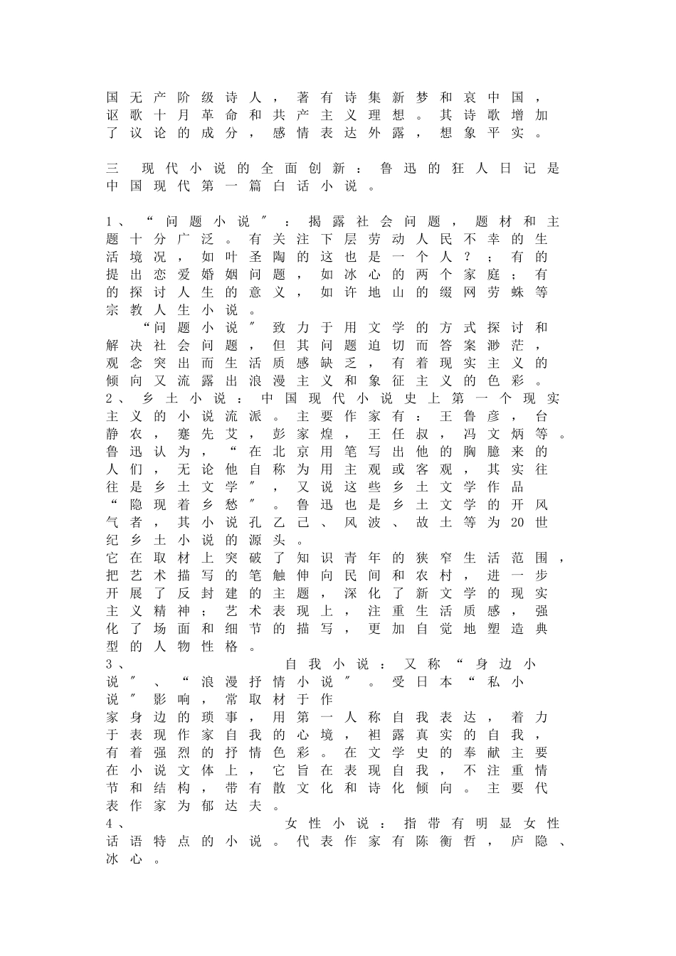 2023年天津2006下半年会计证考试《财经法规》试题.doc_第2页