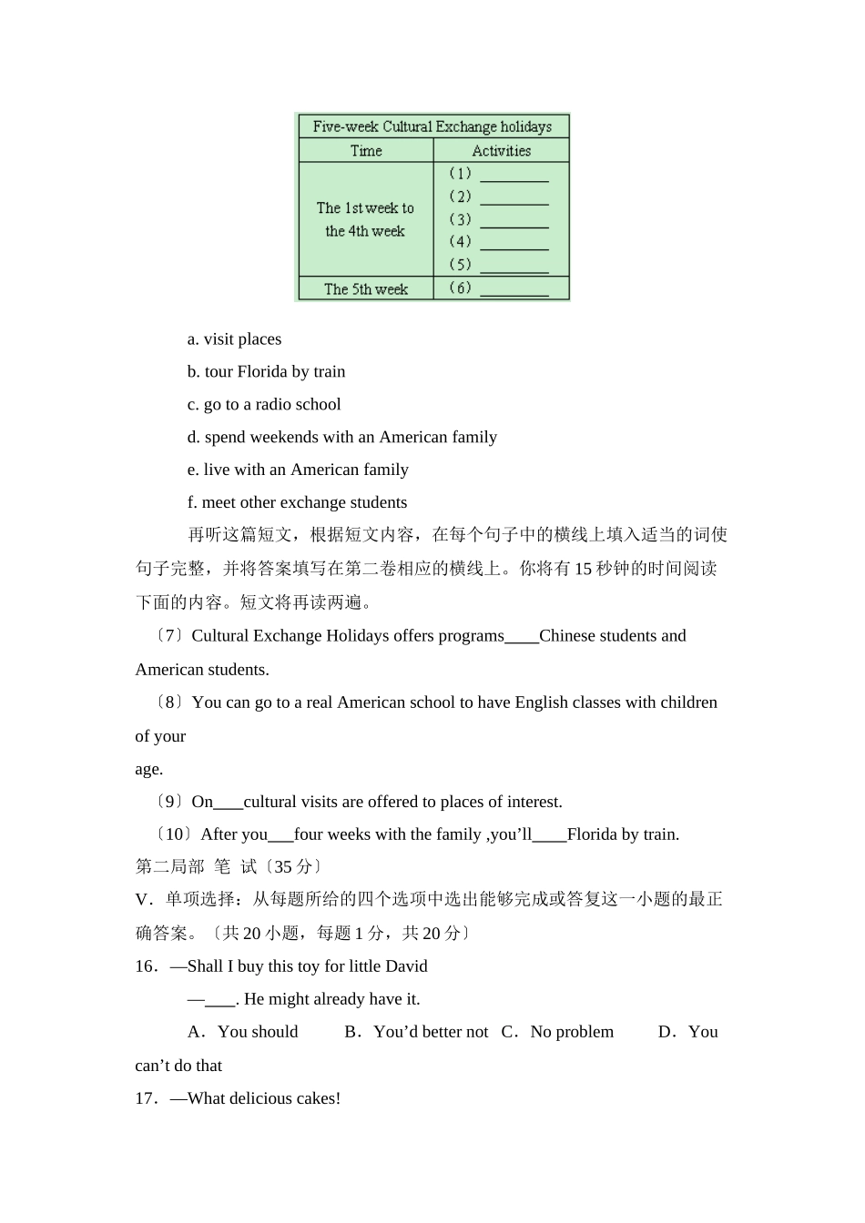 2023年山东省青岛市学业水平考试初中英语.docx_第3页