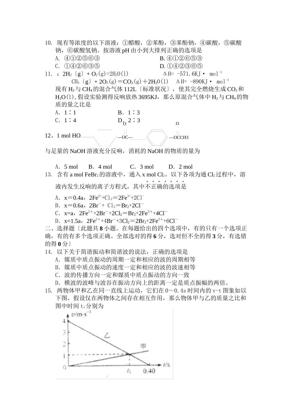 2023年高考试题全国2卷有答案理综高中数学2.docx_第3页
