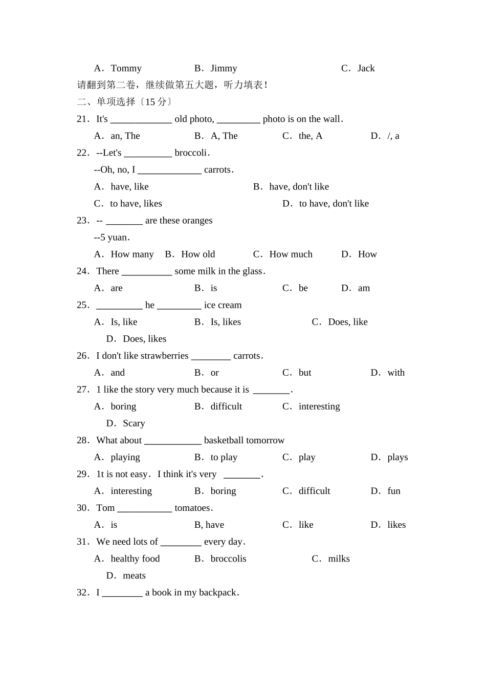 2023年度淄博市淄川区第一学期初一年级期末考试初中英语.docx_第3页