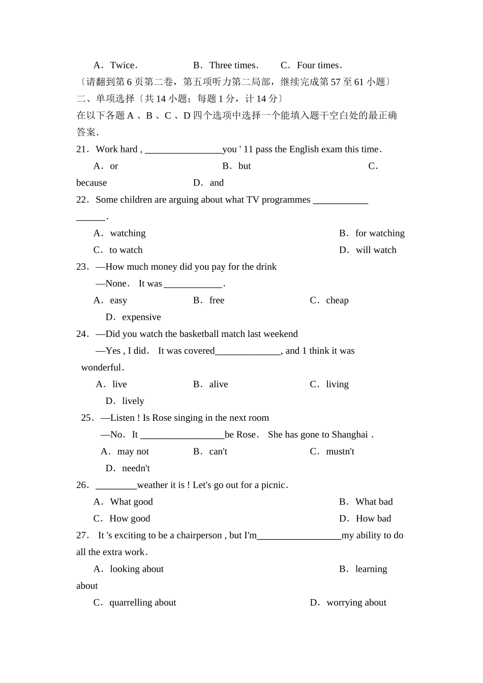 2023年江苏省扬州市中考试卷初中英语.docx_第3页