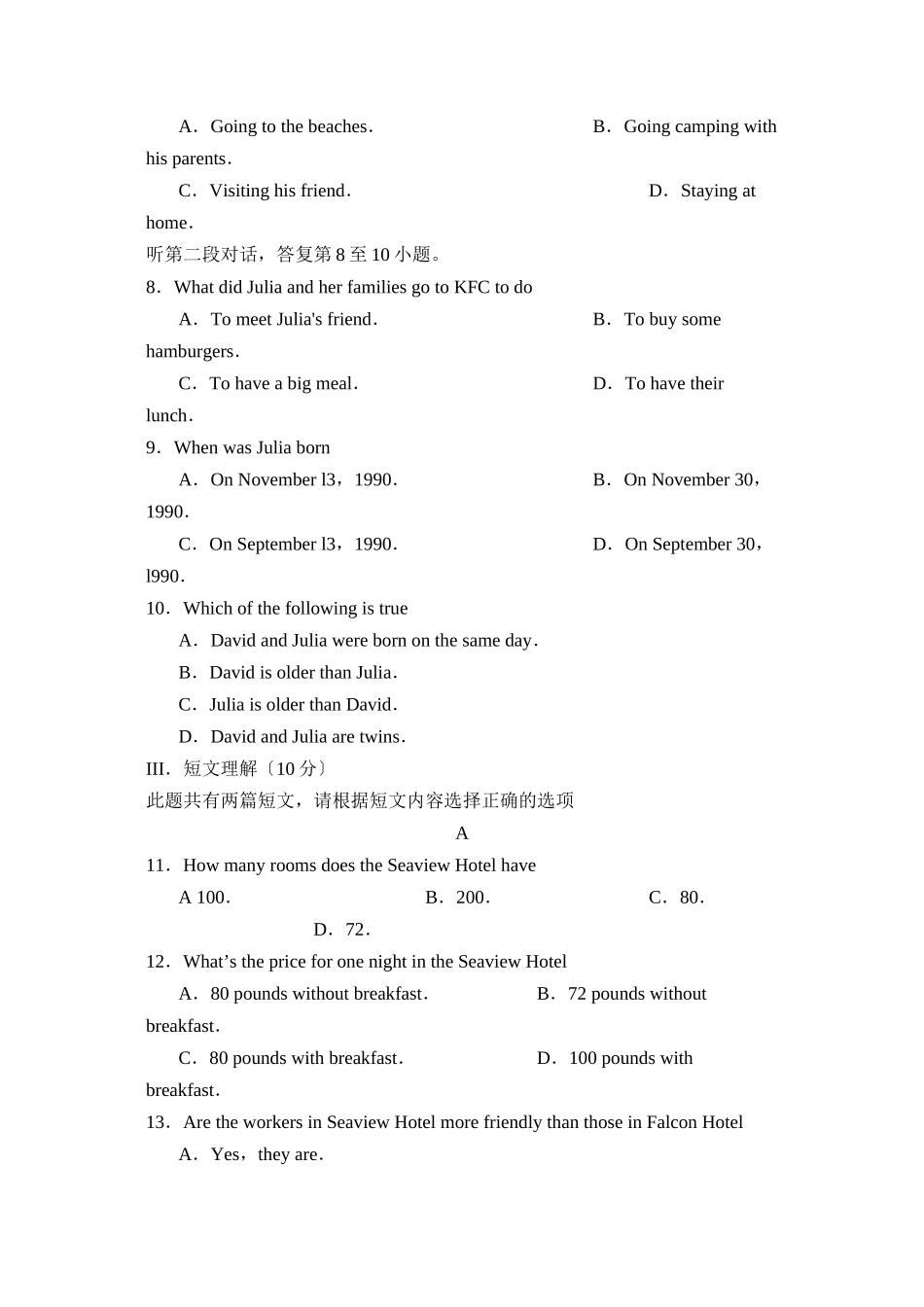 2023年度浙江省宁波市镇海区第一学期八年级期末考试测试初中英语.docx_第2页