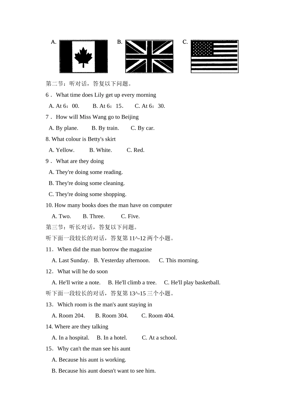 2023年浙江省绍兴市初中毕业生学业考试初中英语.docx_第2页