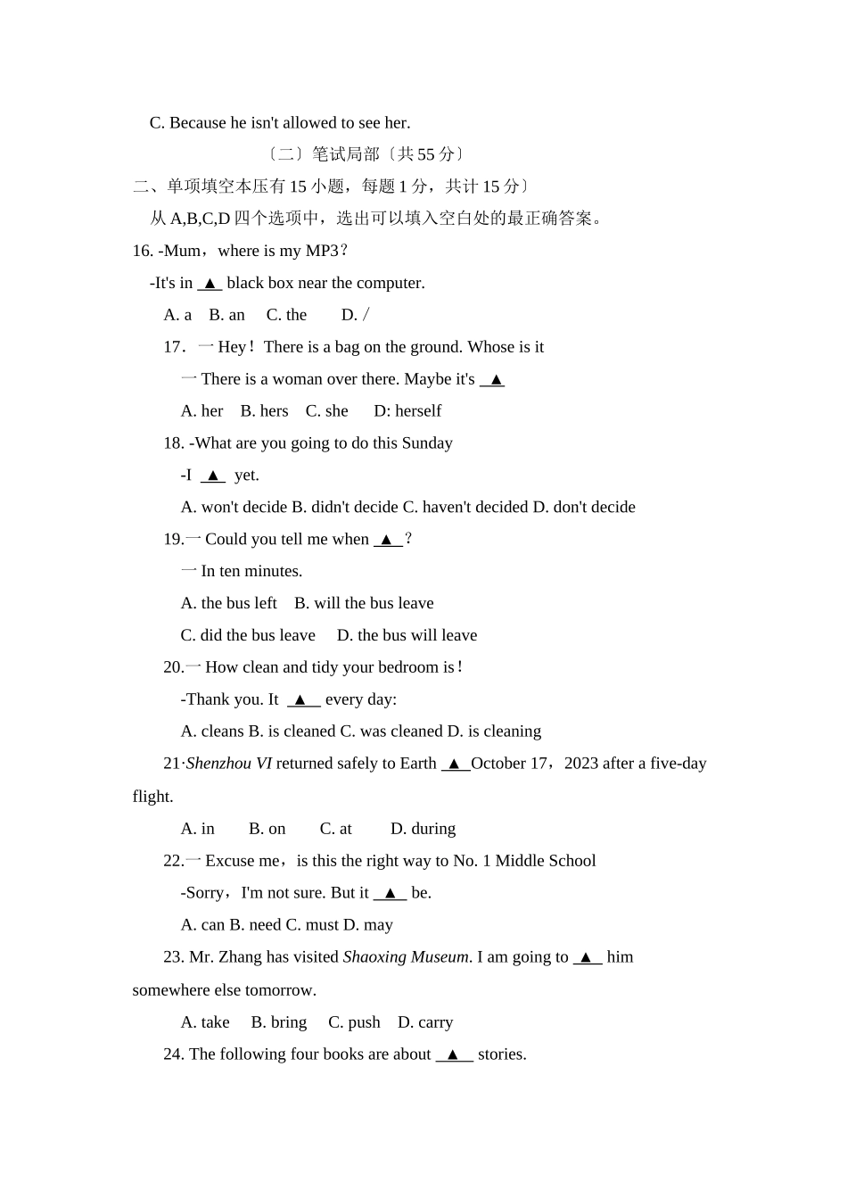 2023年浙江省绍兴市初中毕业生学业考试初中英语.docx_第3页