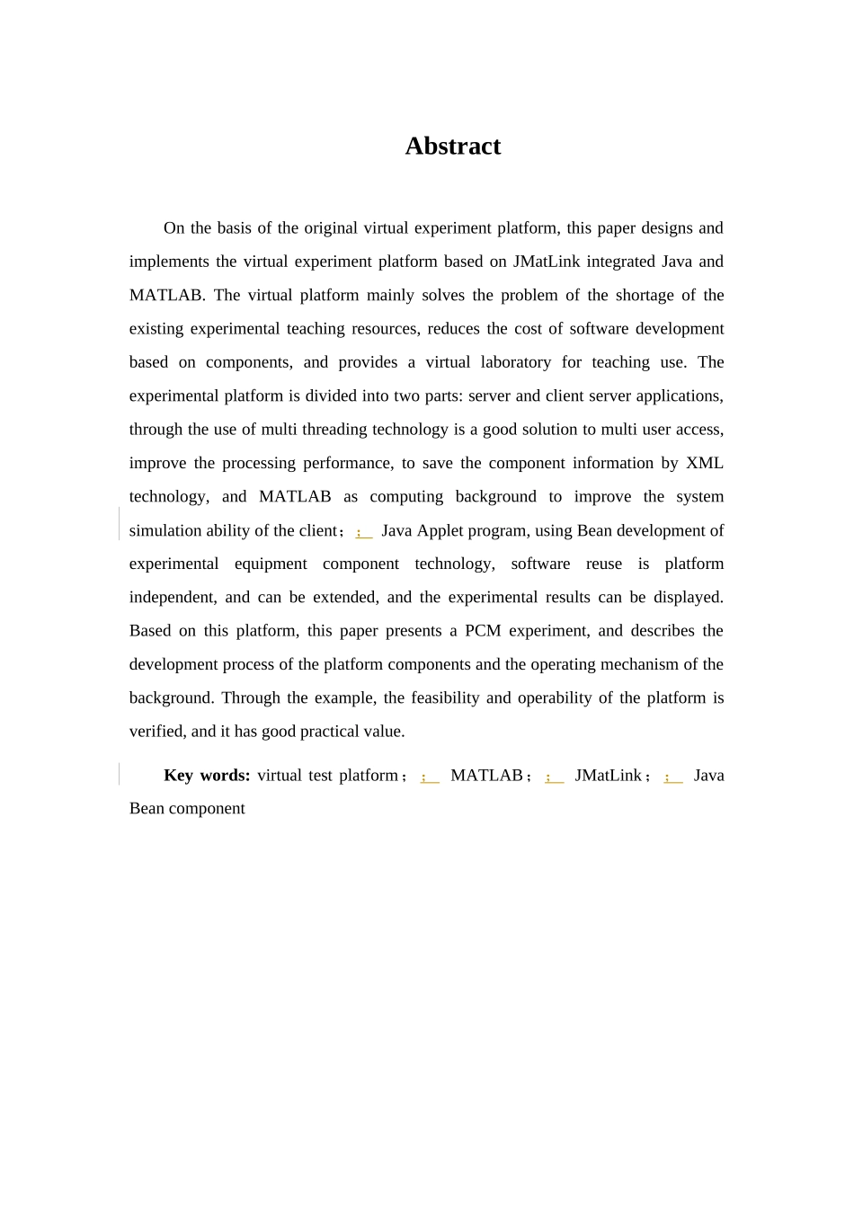 基于MATLAB的通信原理实验平台设计通信技术专业.docx_第2页