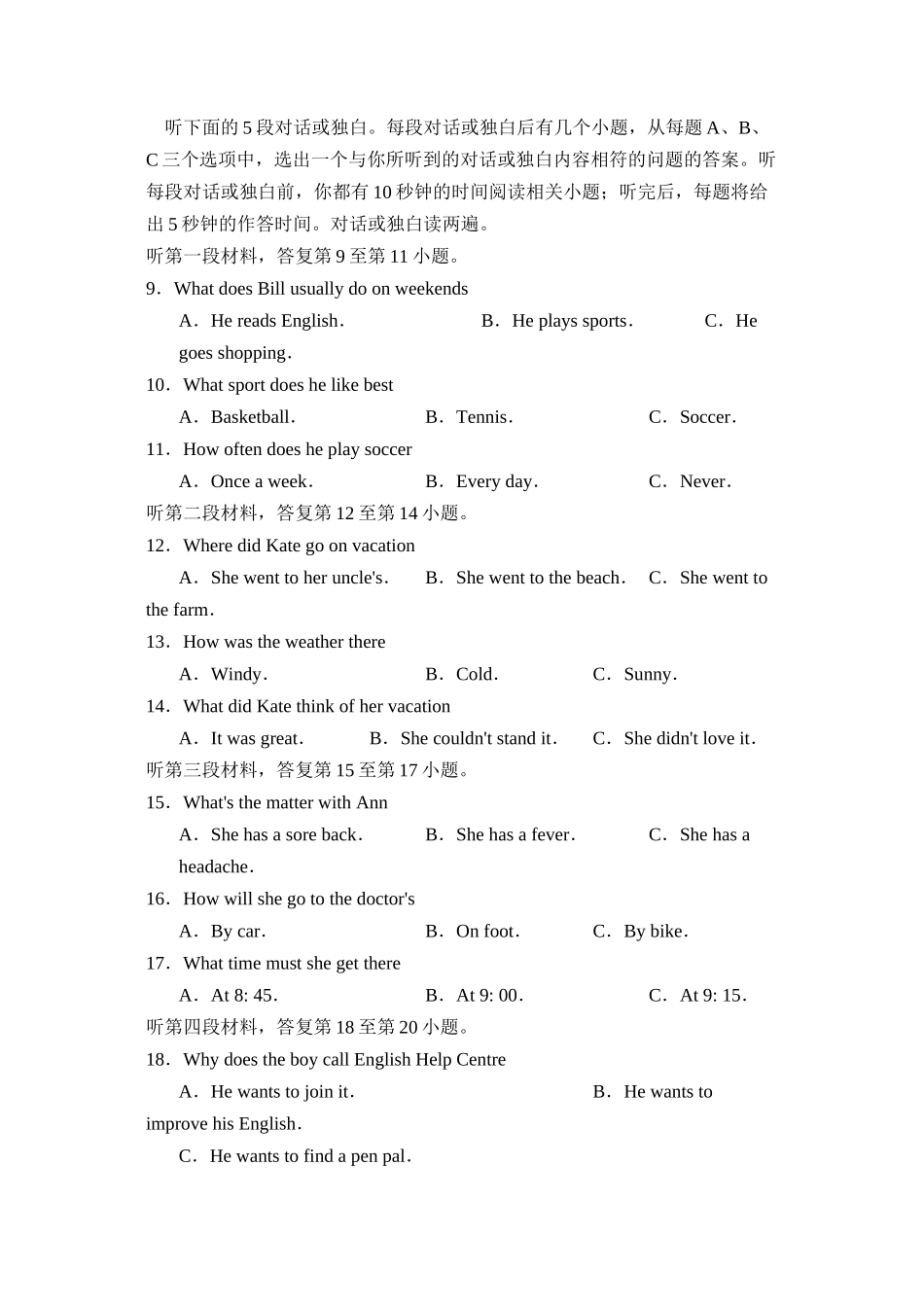 2023年湖北省襄樊市初中毕业升学统一考试初中英语2.docx_第2页