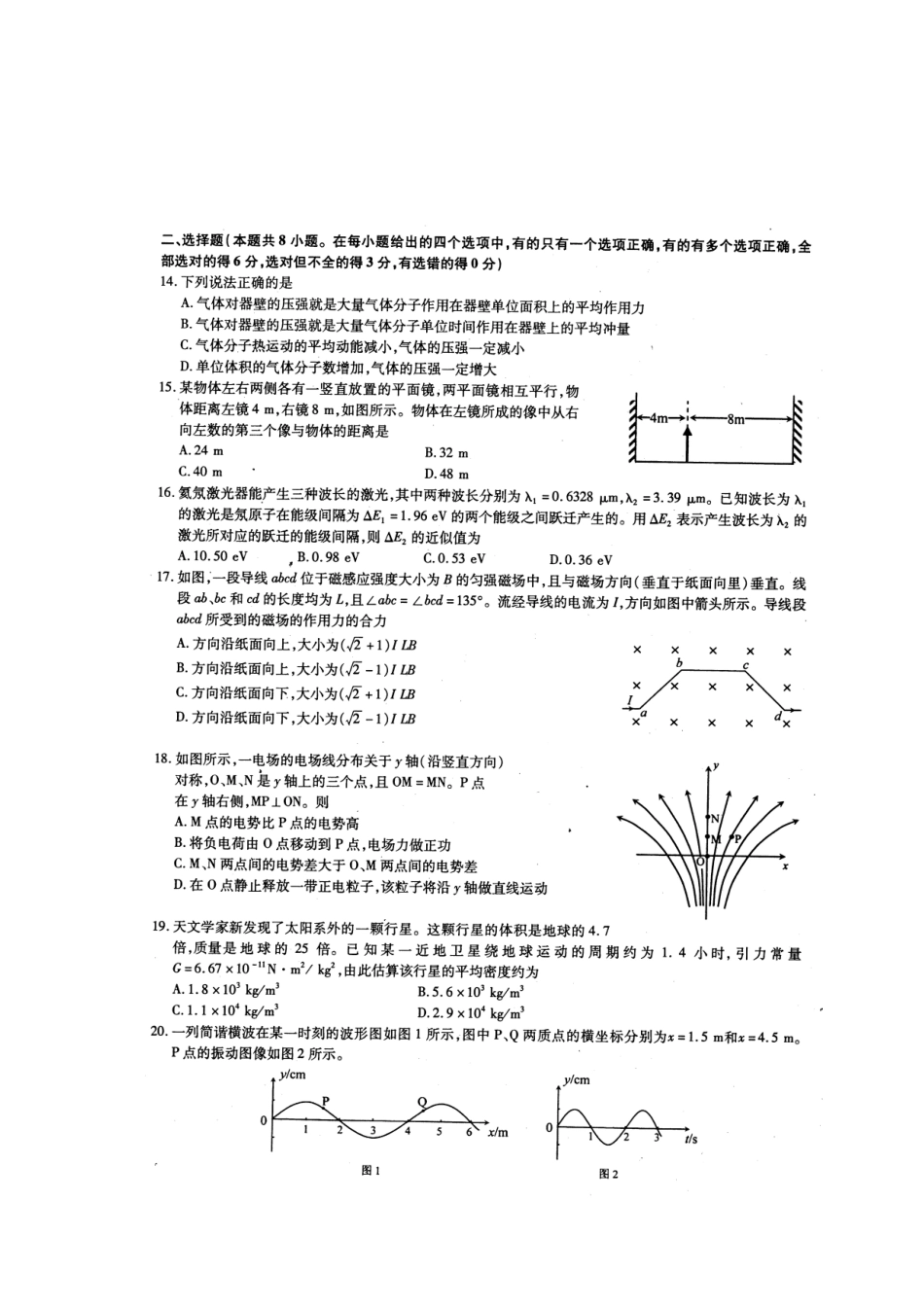 2023年高考试题江西有答案理综高中数学2.docx_第3页
