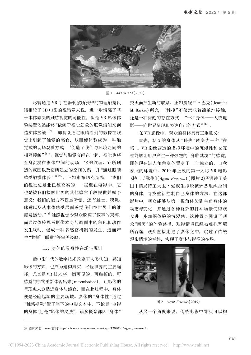 “置身”到“具身”的经验转向_VR影像的现象学阐释_王心韵.pdf_第3页