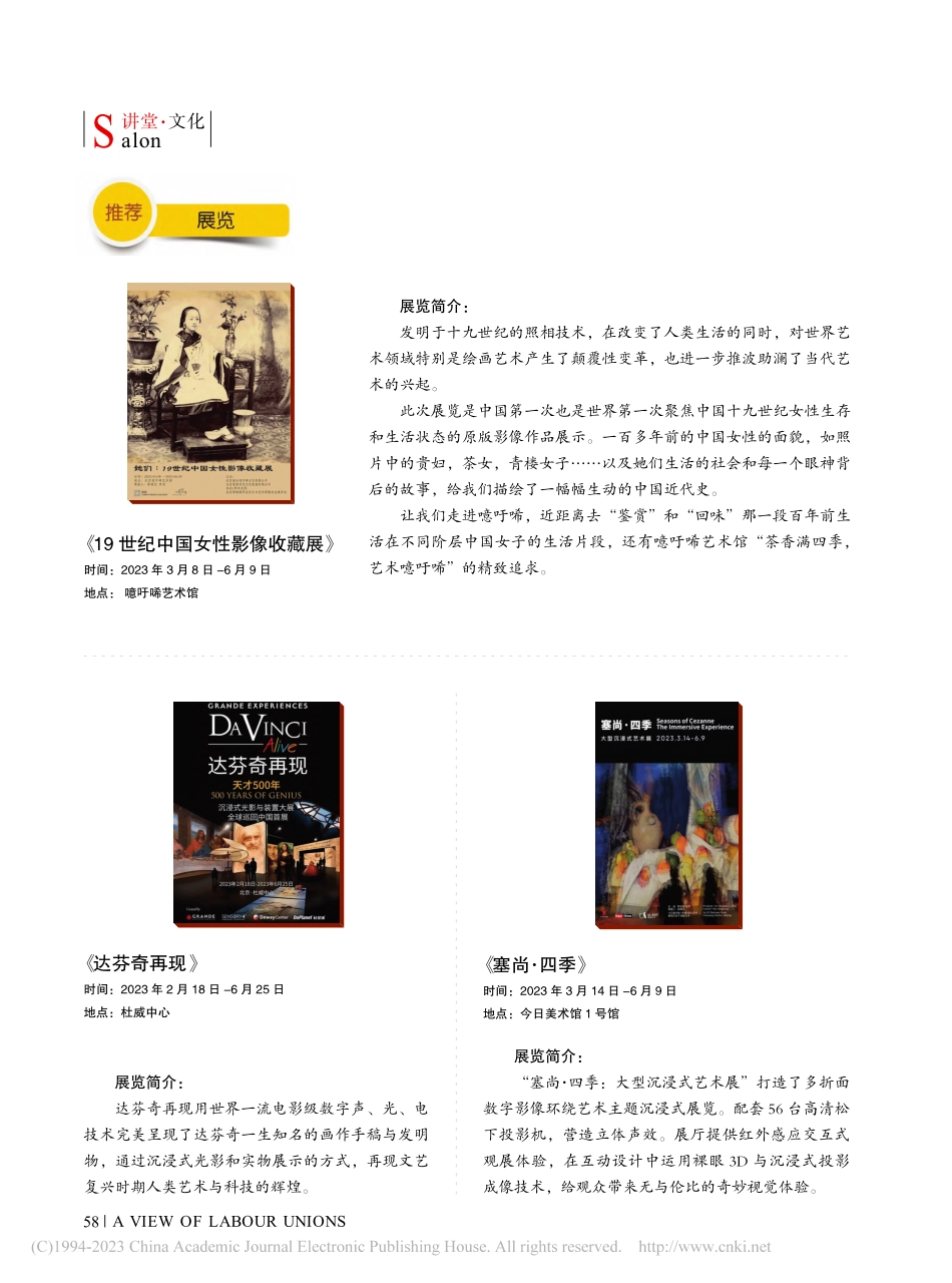 《塞尚·四季》.pdf_第1页