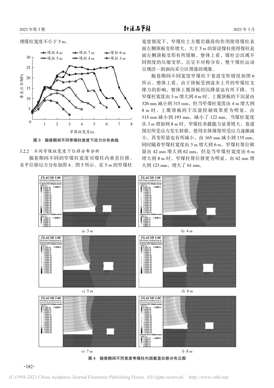 15203工作面沿空掘巷窄煤柱合理宽度研究及应用_尚二花.pdf_第3页