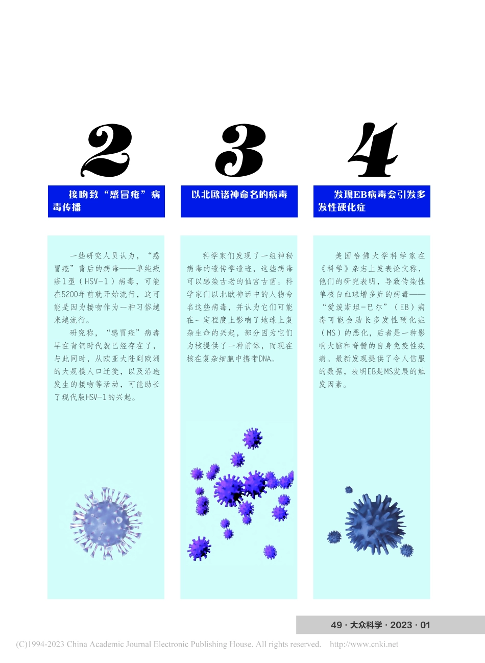 2022年病毒研究领域十大发现.pdf_第2页