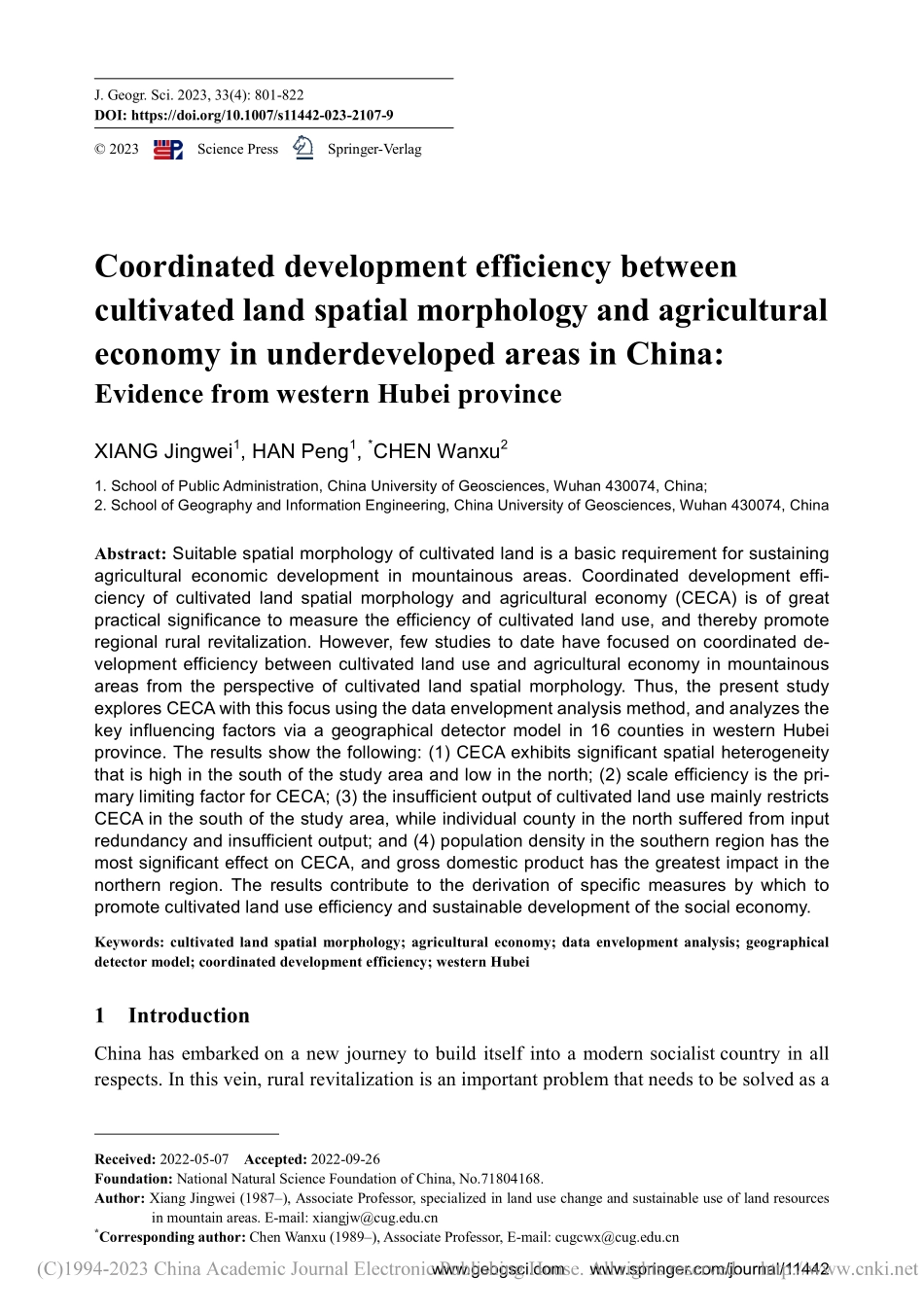 Coordinated d...ubei province_XIANG Jingwei.pdf_第1页