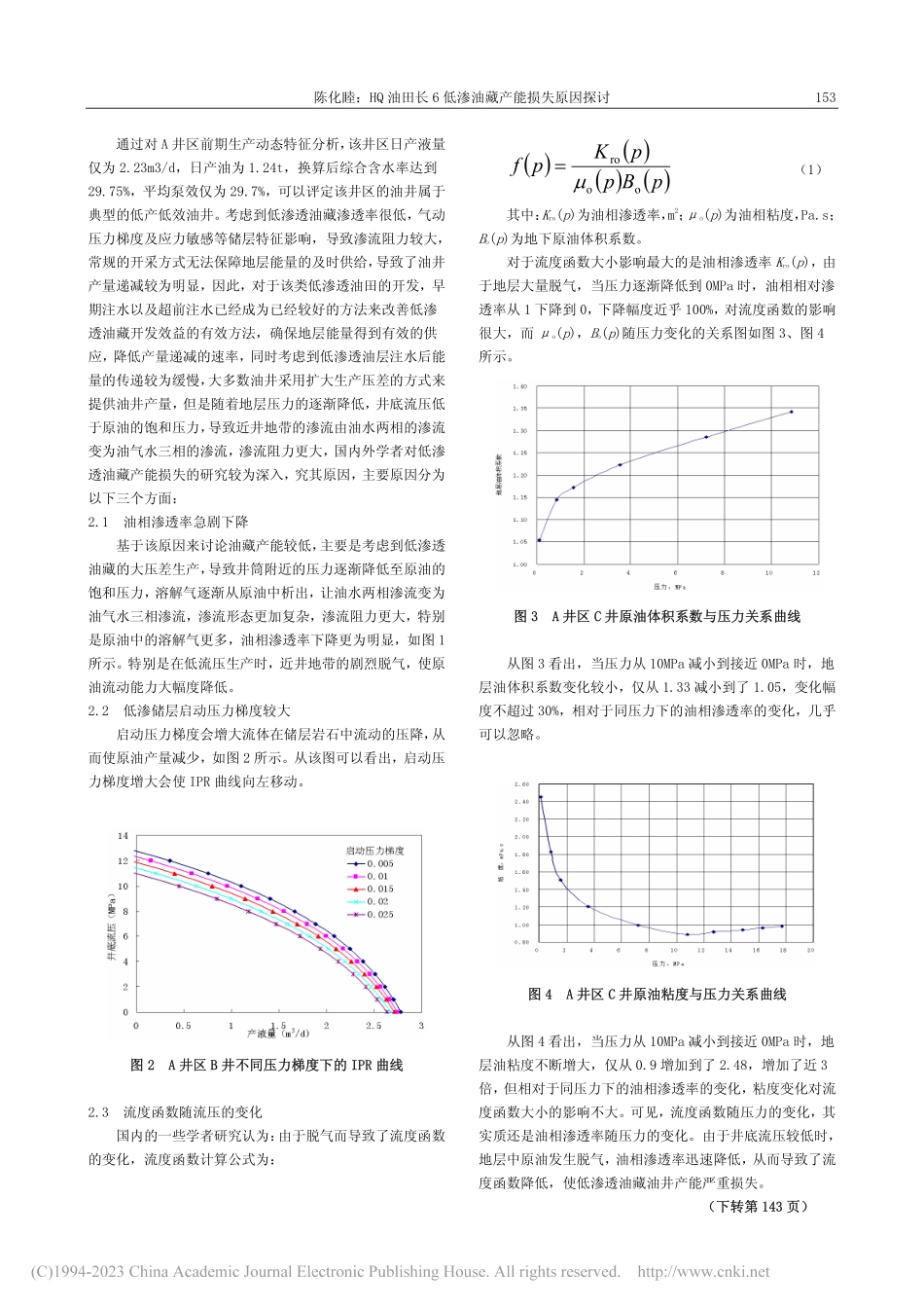HQ油田长6低渗油藏产能损失原因探讨_陈化睦.pdf_第2页
